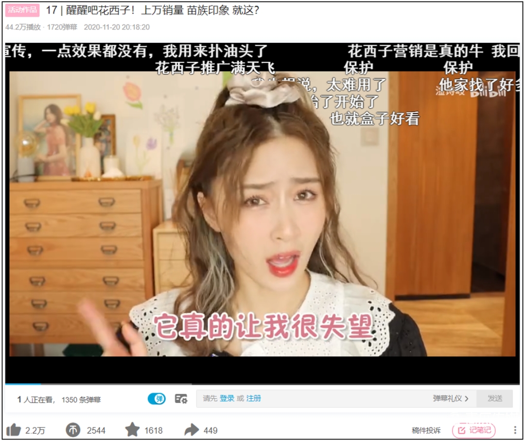 營(yíng)銷爆款花西子，離開「李佳琦們」會(huì)怎么樣？