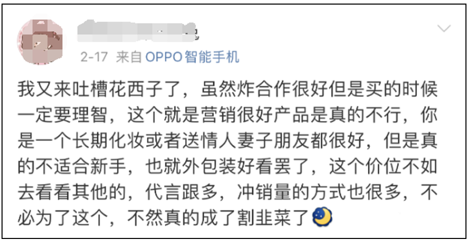 營(yíng)銷爆款花西子，離開「李佳琦們」會(huì)怎么樣？