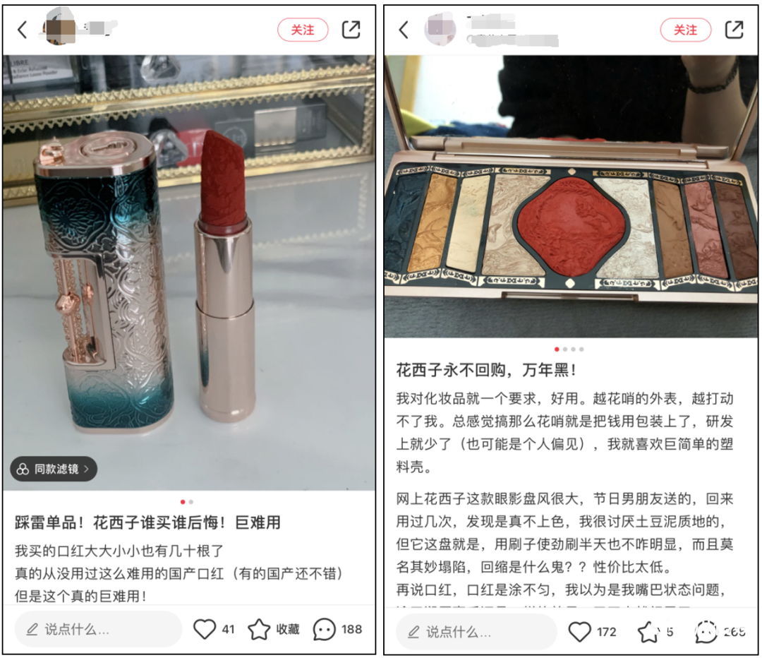 營(yíng)銷爆款花西子，離開「李佳琦們」會(huì)怎么樣？