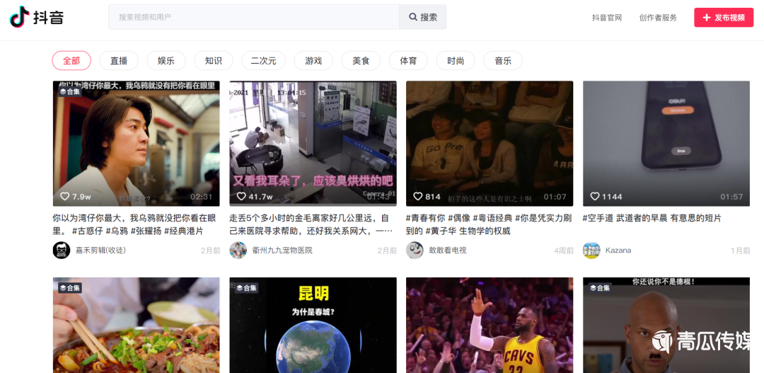 抖音網(wǎng)頁版，瞄準(zhǔn)長視頻？