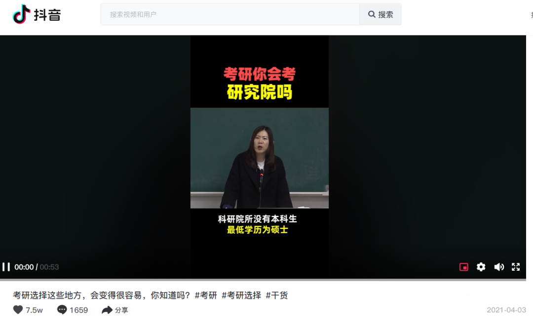 抖音網(wǎng)頁版，瞄準(zhǔn)長視頻？