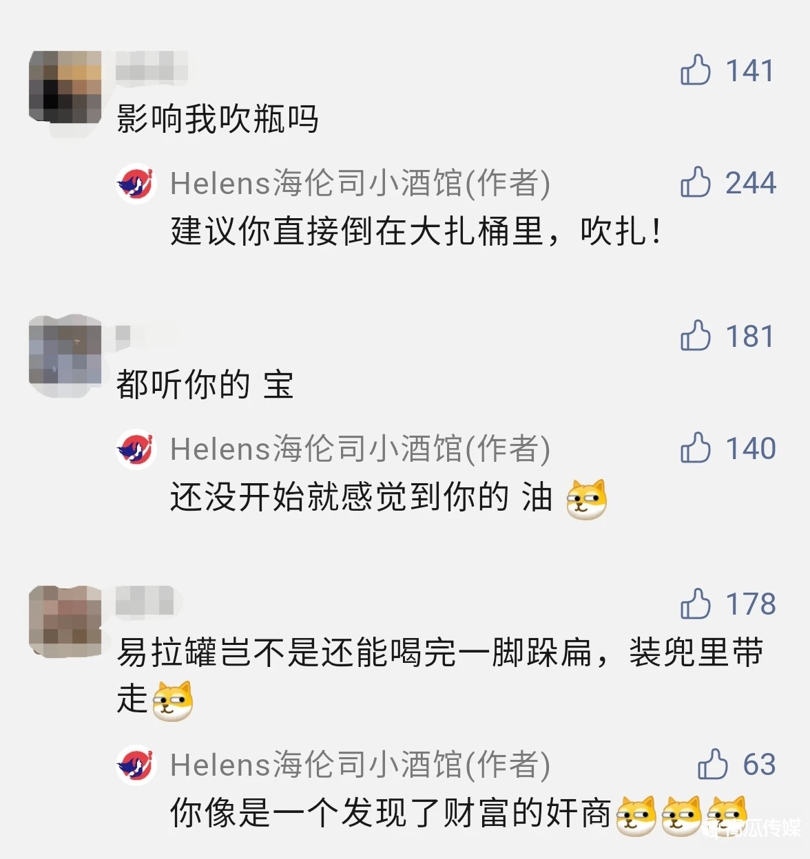 網(wǎng)紅品牌，不懼隱秘的角落