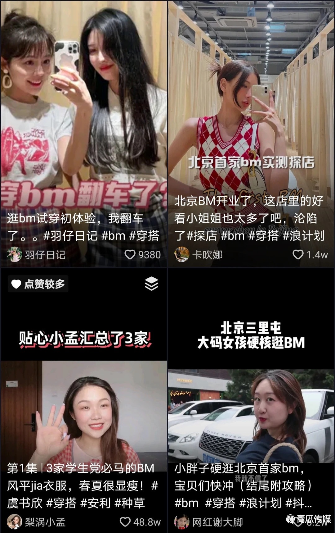 網(wǎng)紅品牌，不懼隱秘的角落
