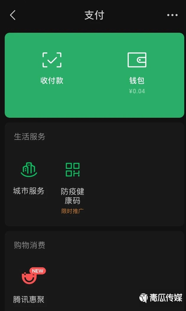 微信下不動(dòng)騰訊電商這盤(pán)棋