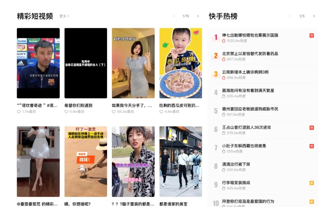 當抖音開始焦慮