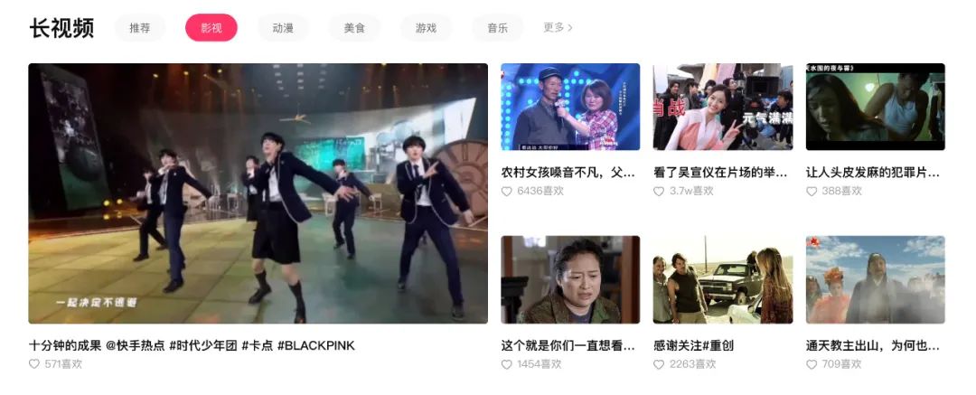 當抖音開始焦慮
