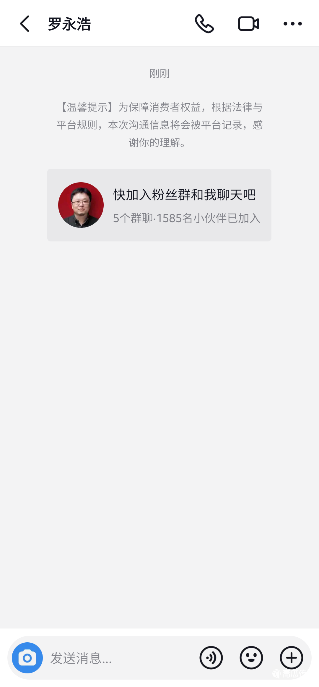 抖音決定做私域了