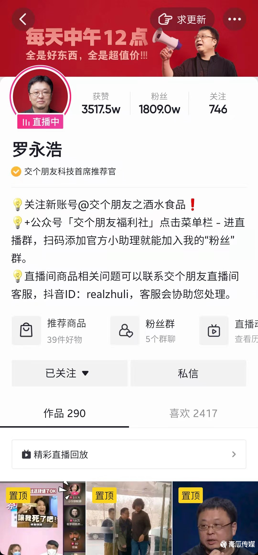 抖音決定做私域了