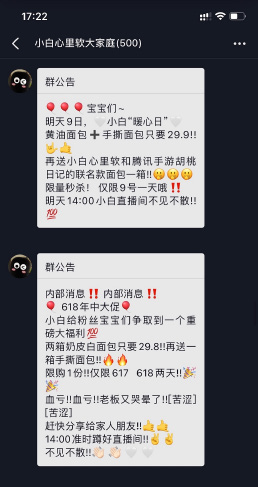 抖音決定做私域了