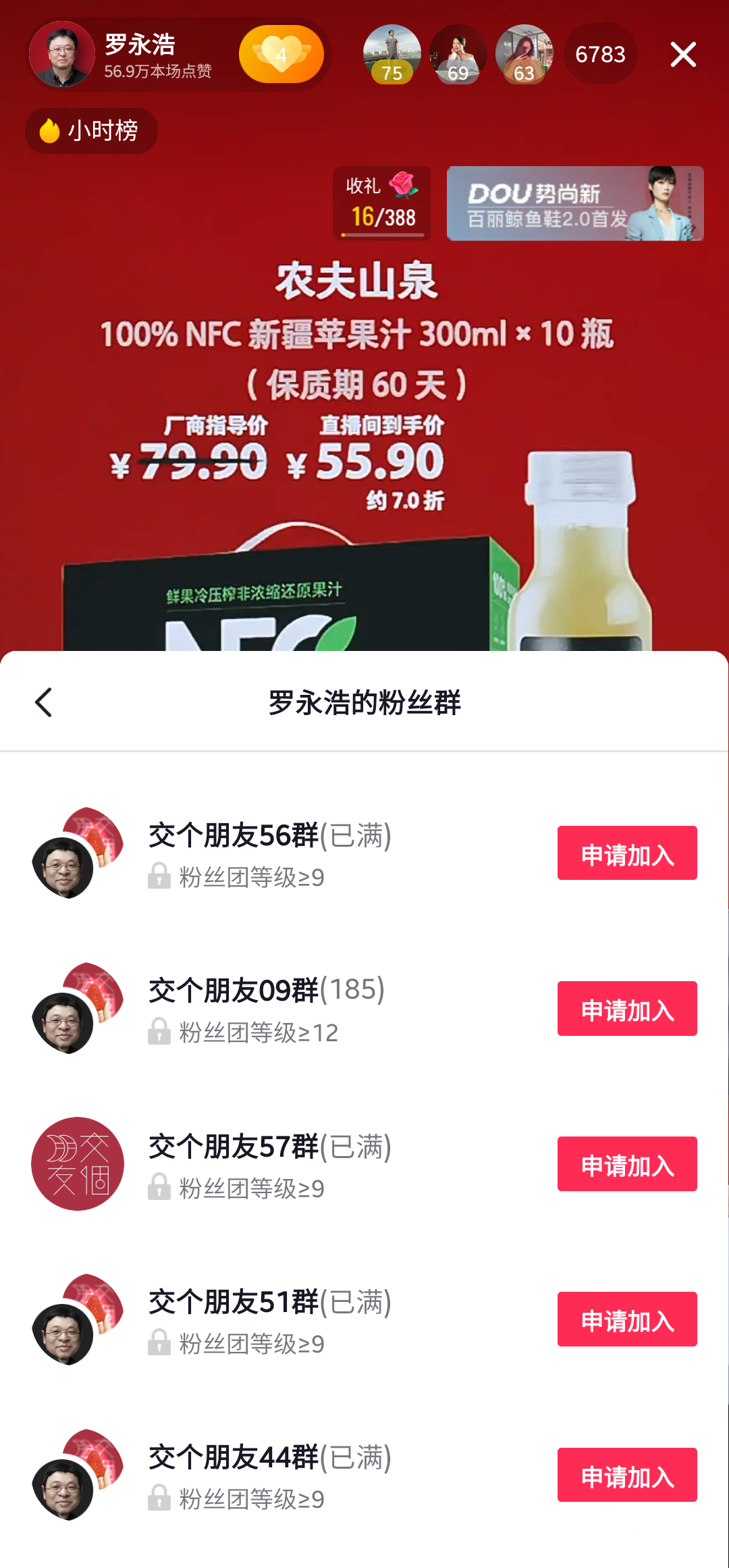 抖音決定做私域了