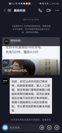 抖音決定做私域了