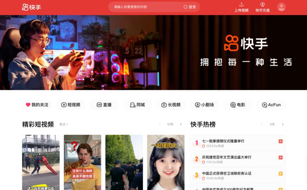 抖音網(wǎng)頁版透漏出字節(jié)跳動的焦慮和野心