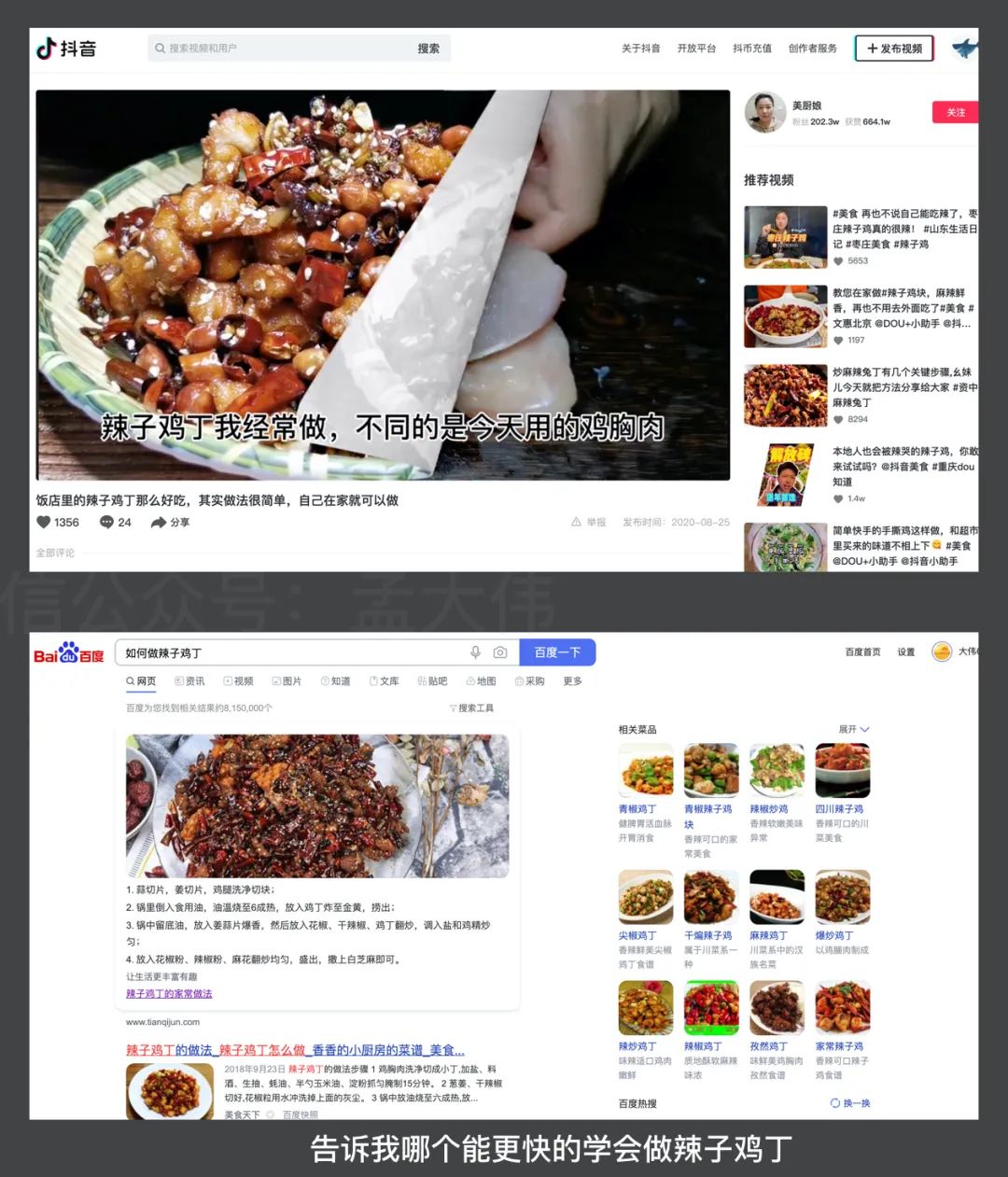 抖音網(wǎng)頁版透漏出字節(jié)跳動的焦慮和野心
