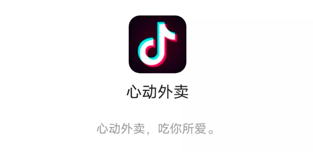 抖音網(wǎng)頁版透漏出字節(jié)跳動的焦慮和野心