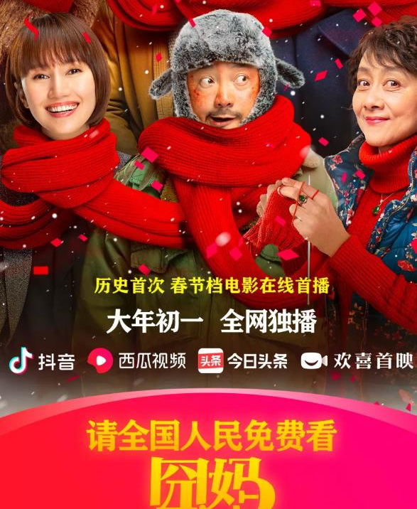 抖音網(wǎng)頁版透漏出字節(jié)跳動的焦慮和野心