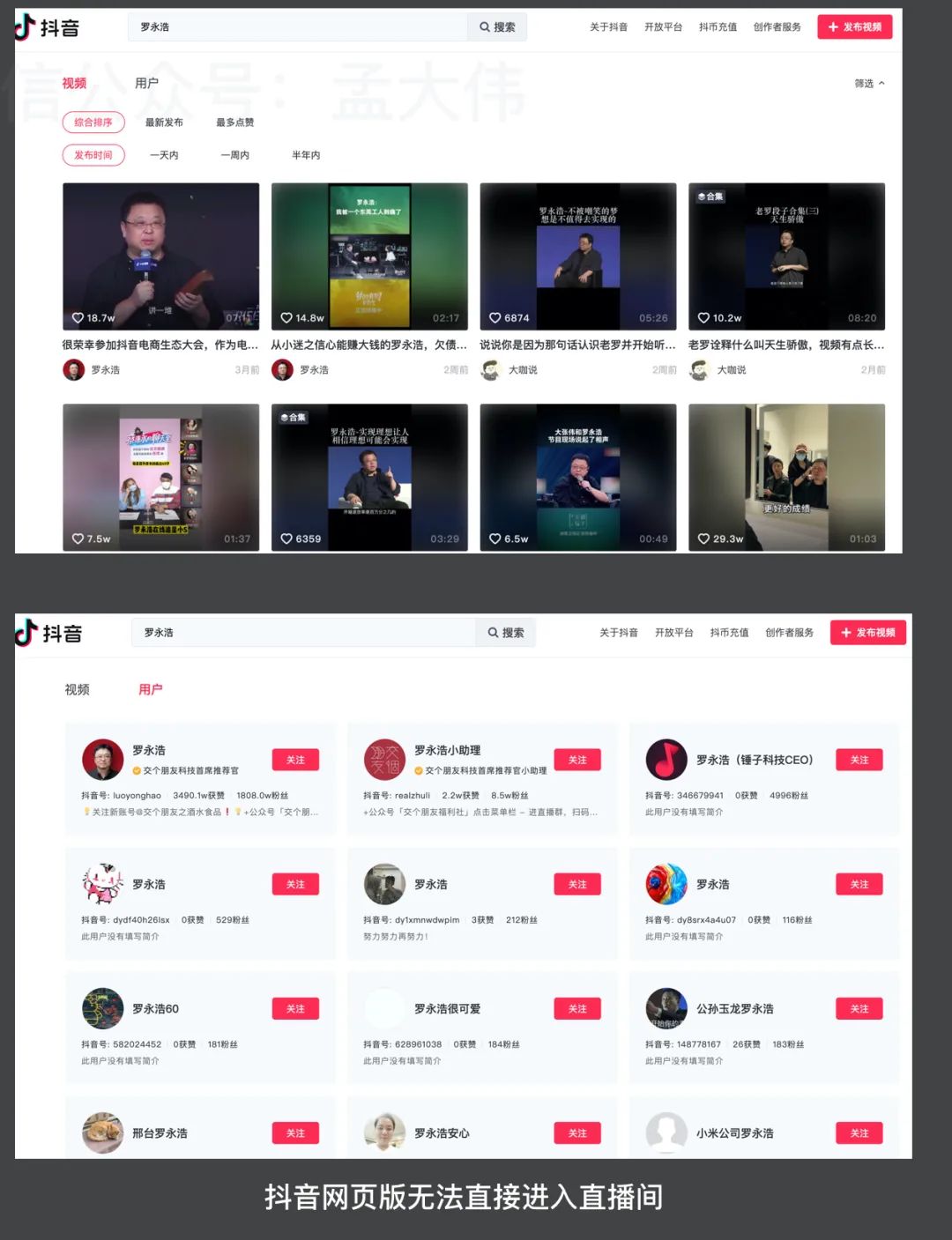 抖音網(wǎng)頁版透漏出字節(jié)跳動的焦慮和野心