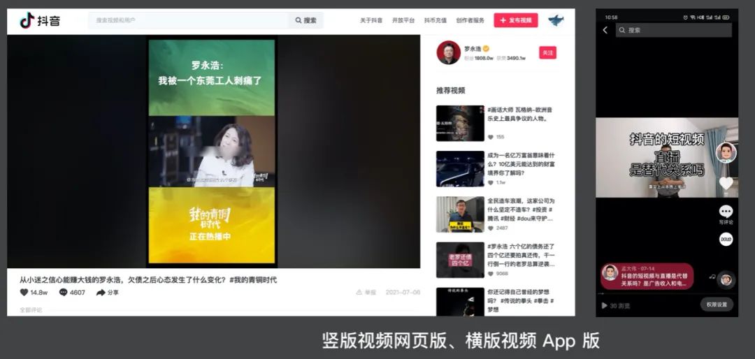 抖音網(wǎng)頁版透漏出字節(jié)跳動的焦慮和野心