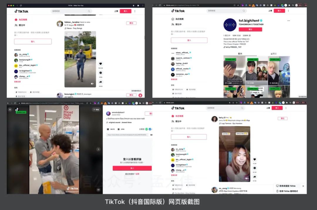 抖音網(wǎng)頁版透漏出字節(jié)跳動的焦慮和野心