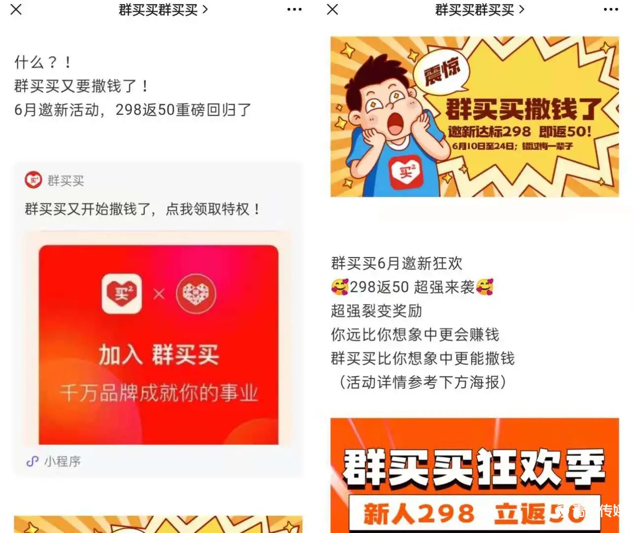 拼多多收編微商