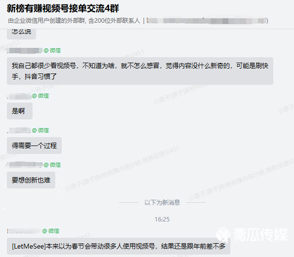 視頻號行不行？