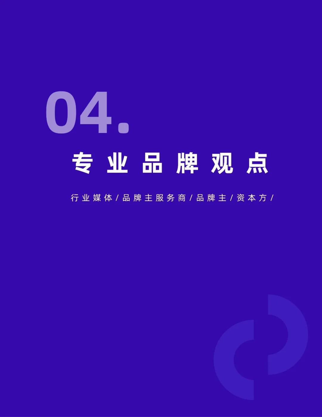 021年上半年抖音品牌營(yíng)銷白皮書(shū)"