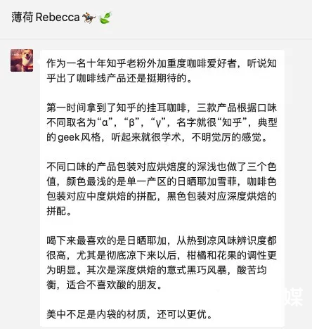 知乎也開始做電商了