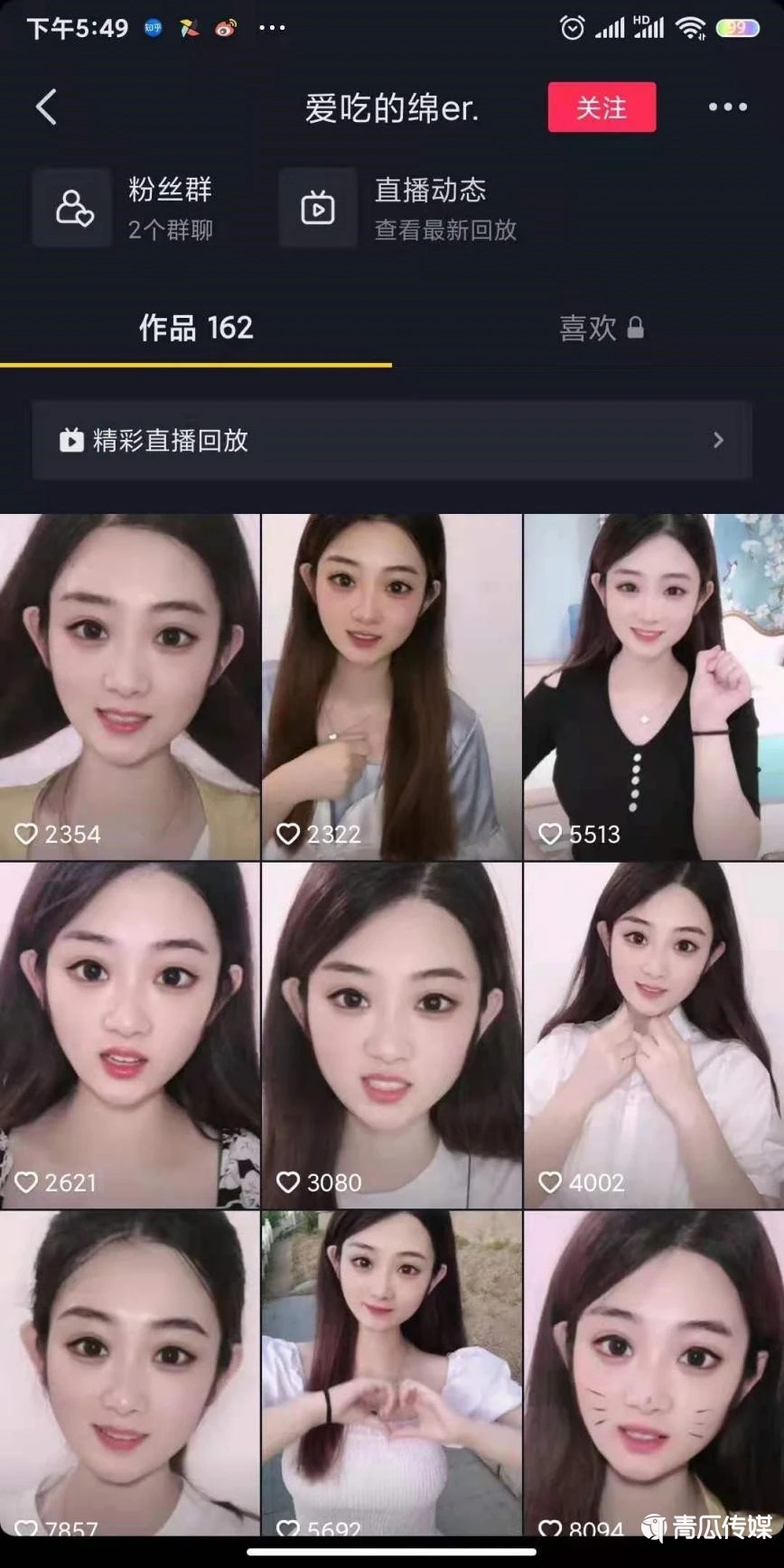 抖音比網(wǎng)紅更焦慮