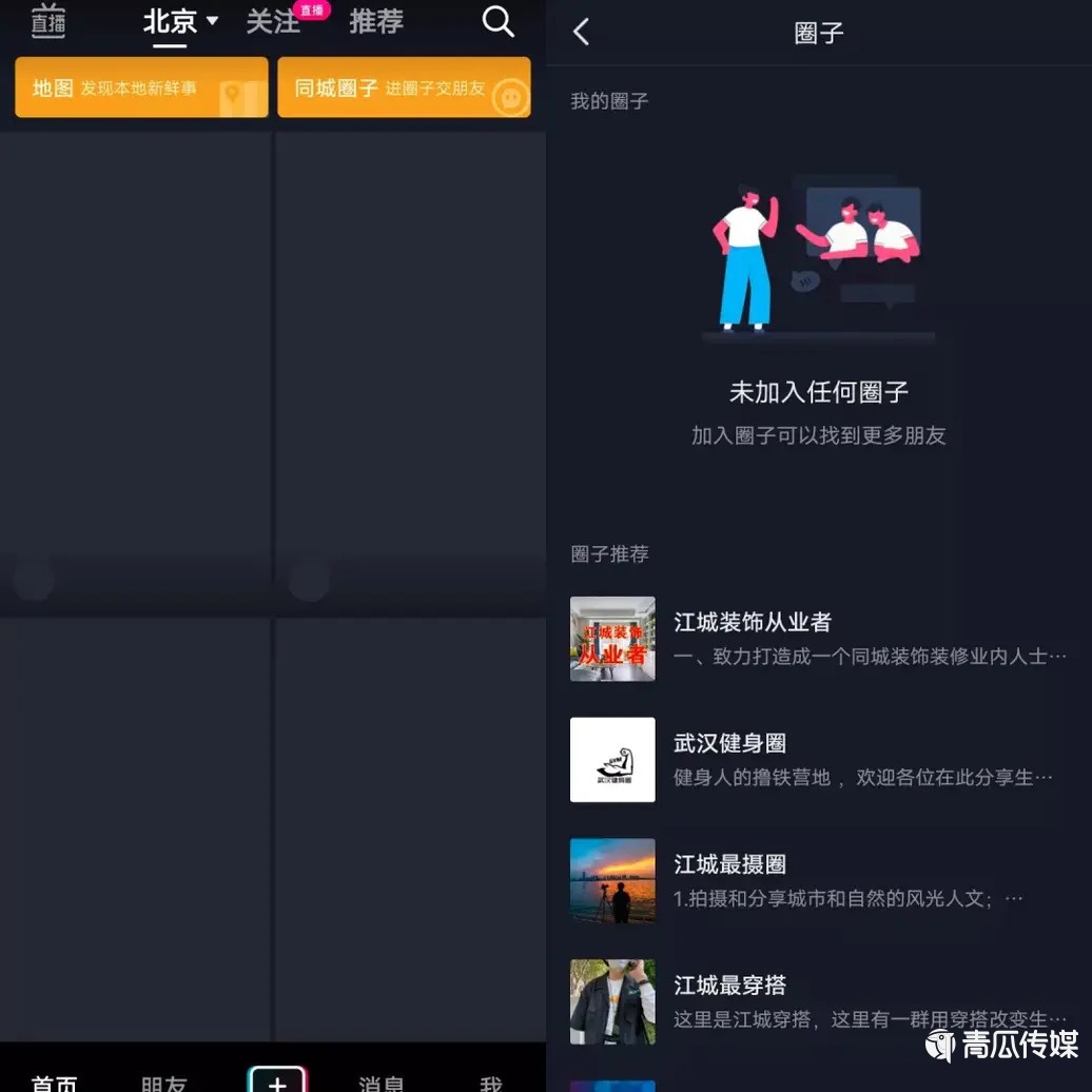 抖音拼命做社交，要做另一個(gè)“微信”？