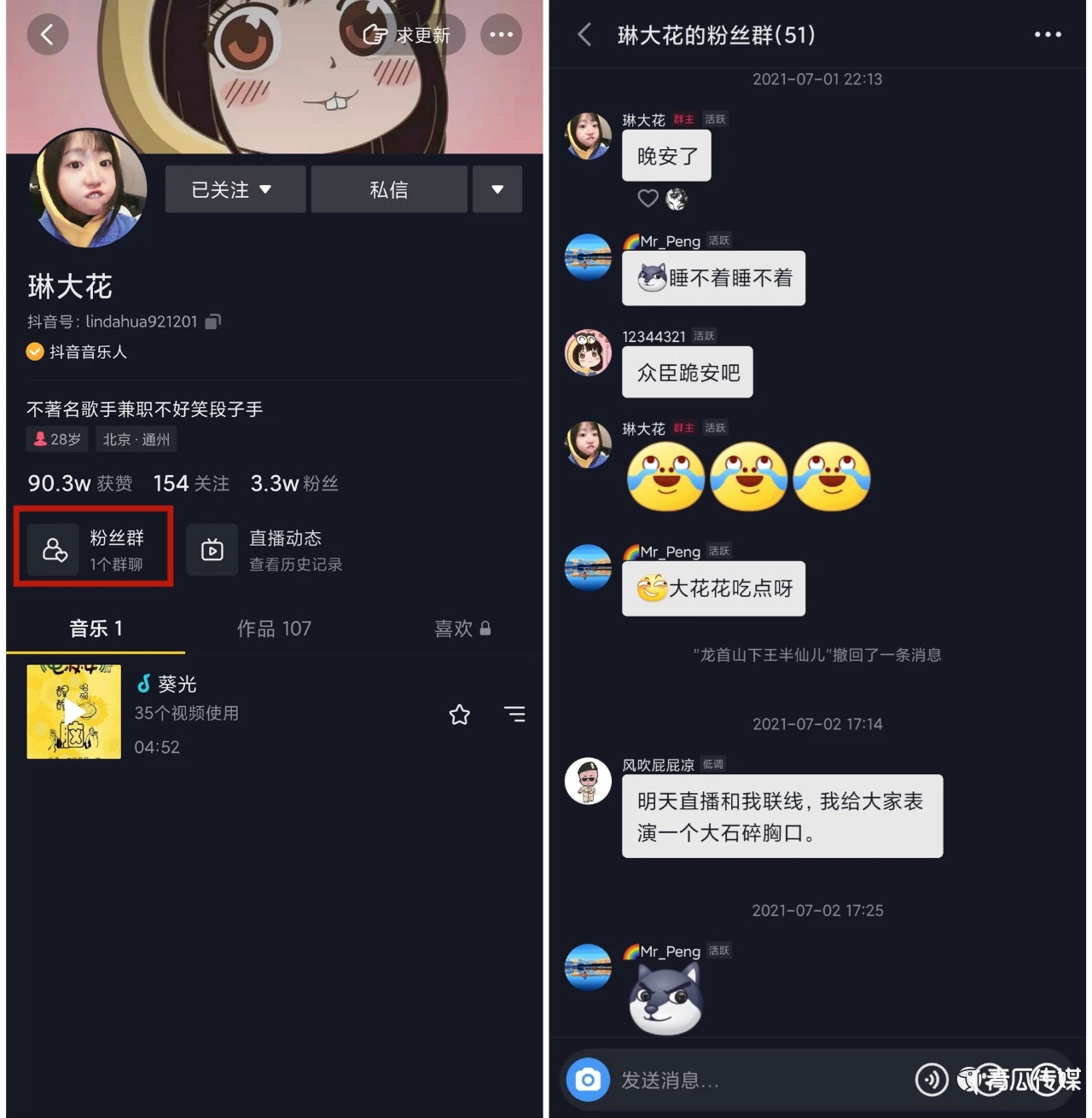 抖音拼命做社交，要做另一個(gè)“微信”？