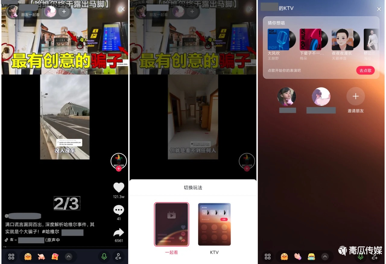 抖音拼命做社交，要做另一個(gè)“微信”？