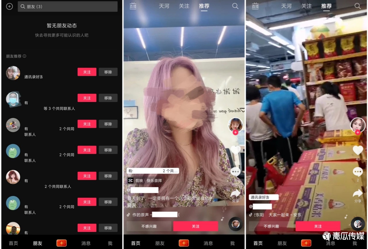 抖音拼命做社交，要做另一個(gè)“微信”？