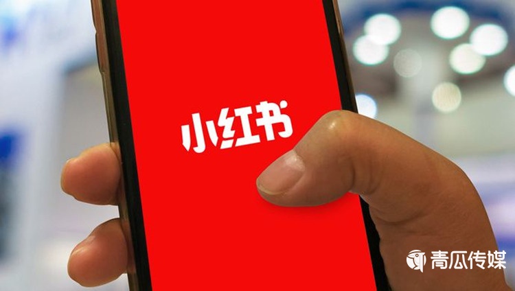 門檻開店，小紅書的“號店一體”是機(jī)會(huì)？"