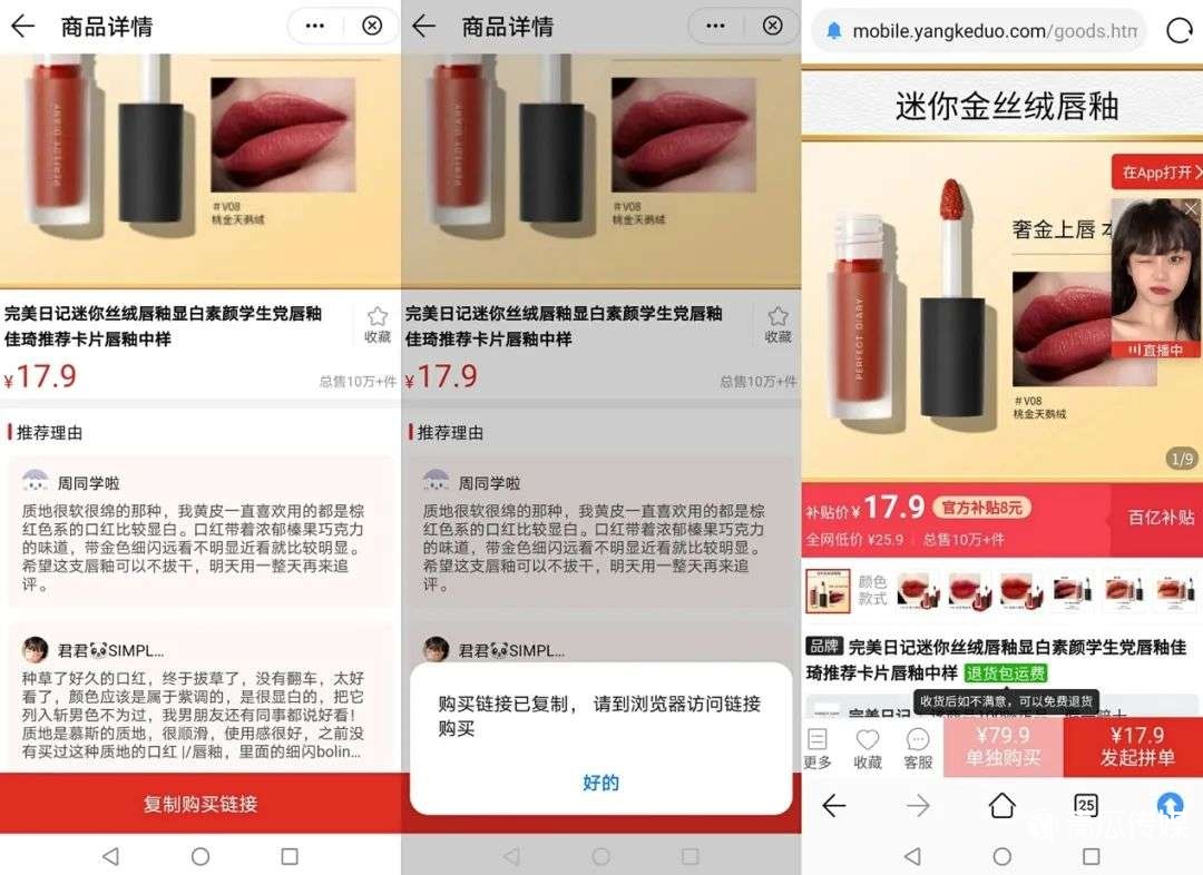 拼多多想再造一個(gè)“蘑菇街”？
