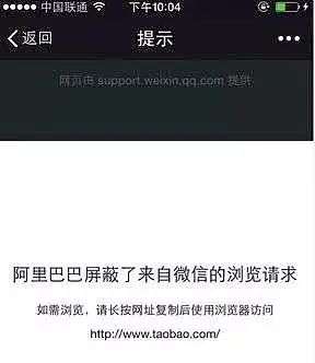 互聯(lián)互通，抖音會退還淘寶200億流量費嗎？