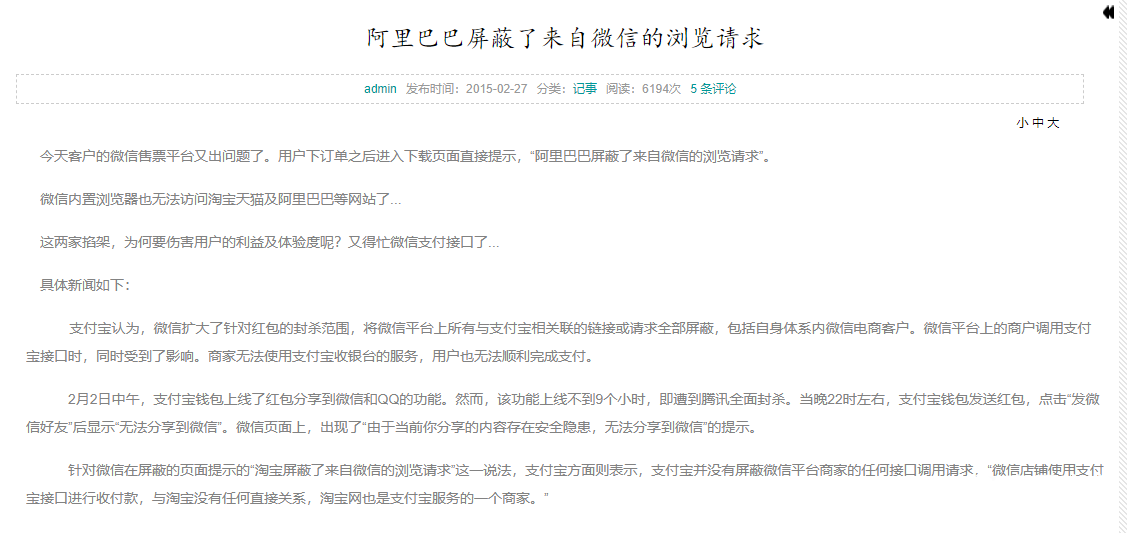 抖音淘寶微信禁止屏蔽鏈接！大廠們的“柏林墻”拆了沒(méi)有？ 