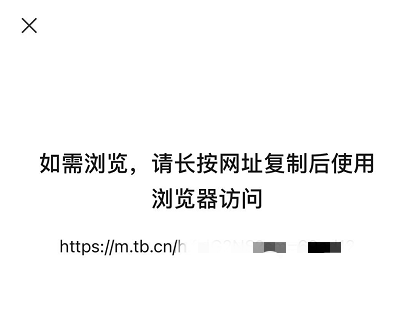 抖音淘寶微信禁止屏蔽鏈接！大廠們的“柏林墻”拆了沒(méi)有？ 