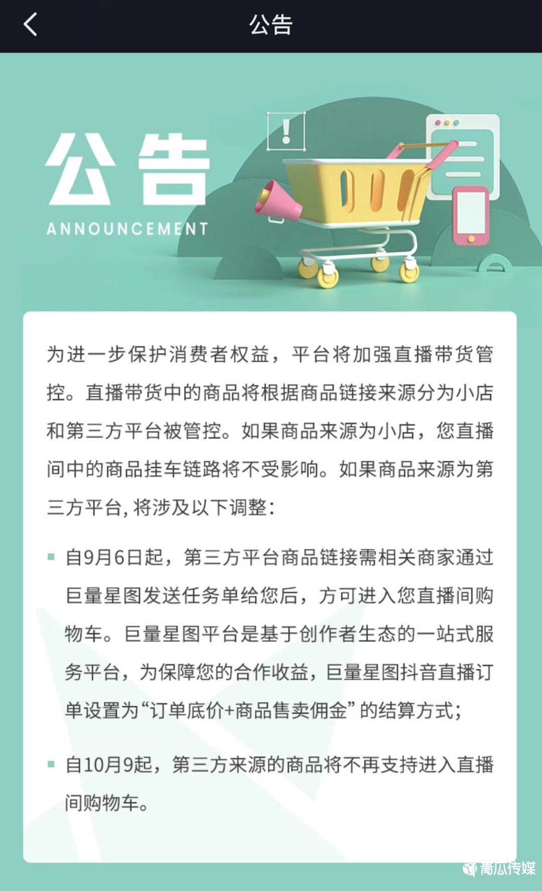 抖音淘寶微信禁止屏蔽鏈接！大廠們的“柏林墻”拆了沒(méi)有？ 