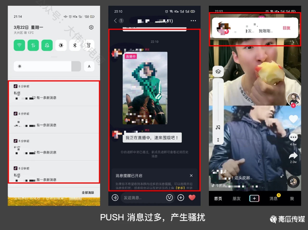 抖音私域是個(gè)偽命題嗎？（二）