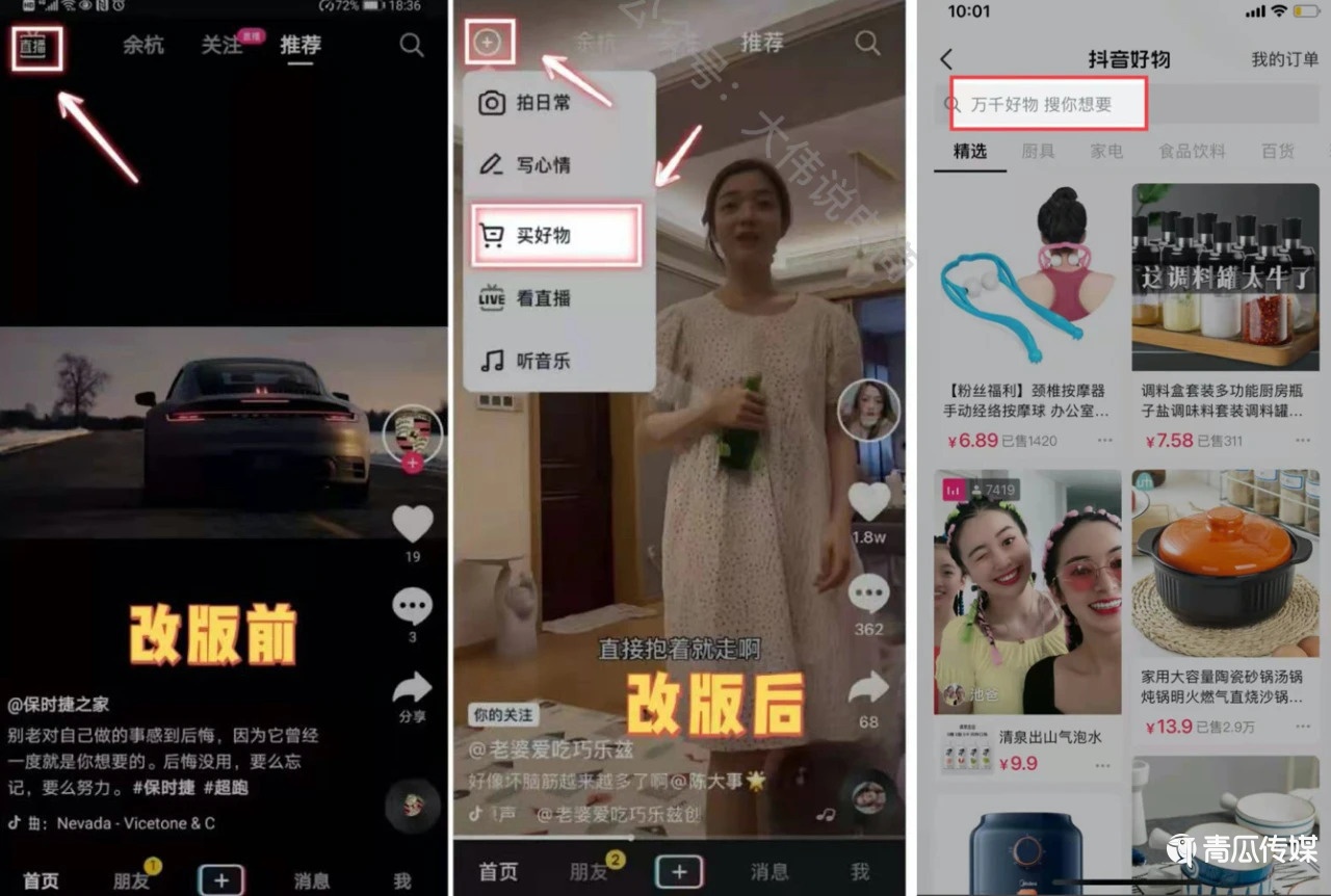 抖音私域是個(gè)偽命題嗎？（二）