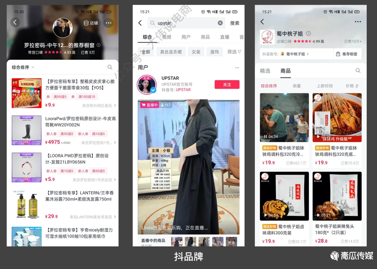 抖音私域是個(gè)偽命題嗎？（二）