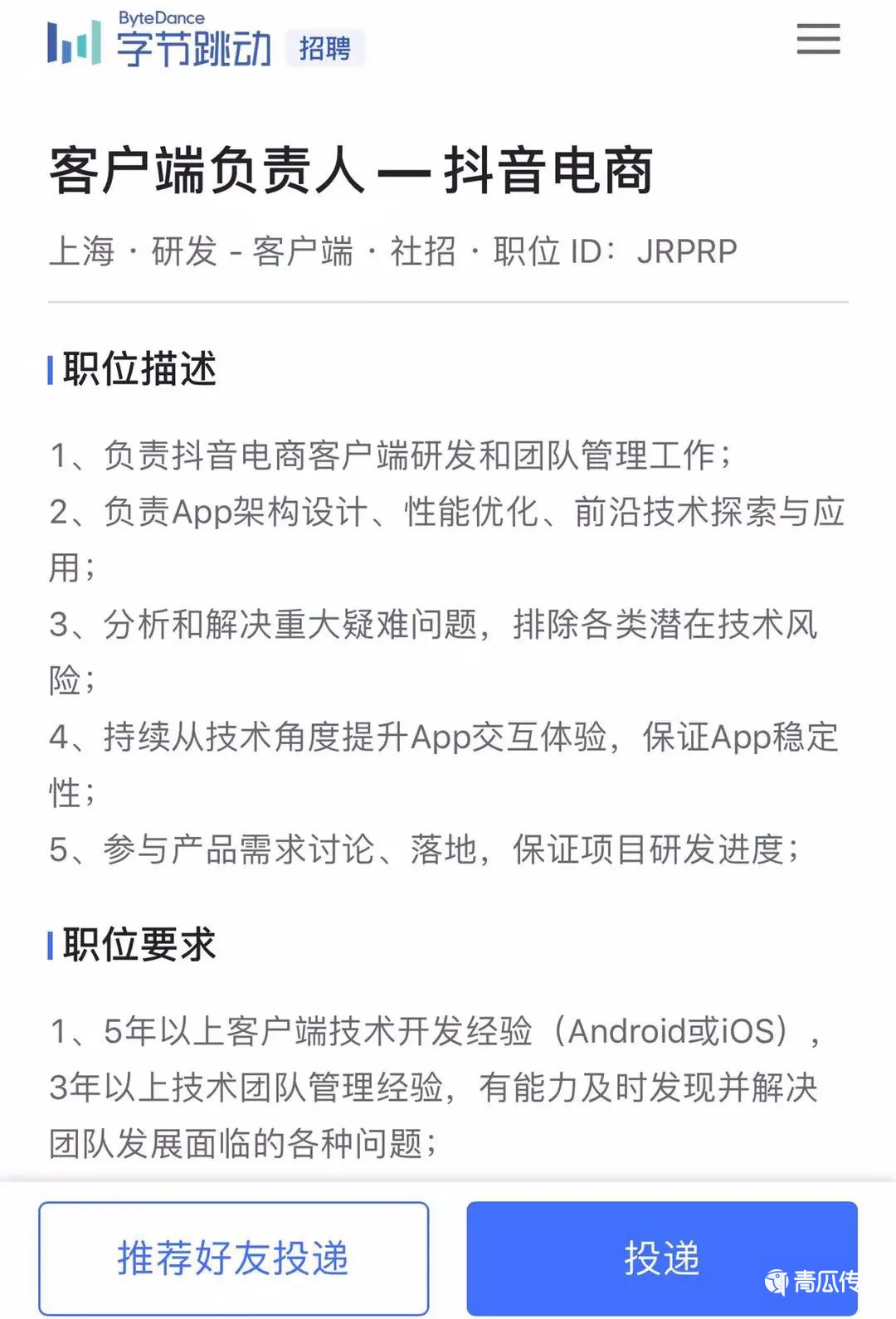 抖音電商的“獨(dú)立宣言”