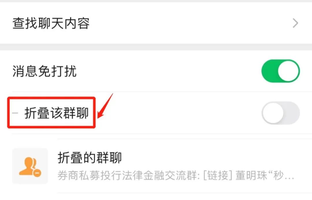 微信群被折疊，私域新危機(jī)！