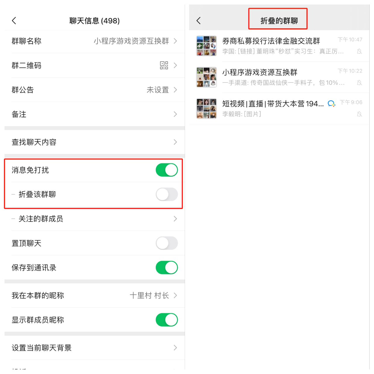 微信群被折疊，私域新危機(jī)！
