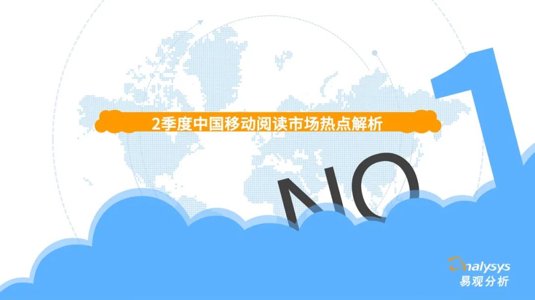021年第二季度中國(guó)移動(dòng)閱讀市場(chǎng)季度盤點(diǎn)"
