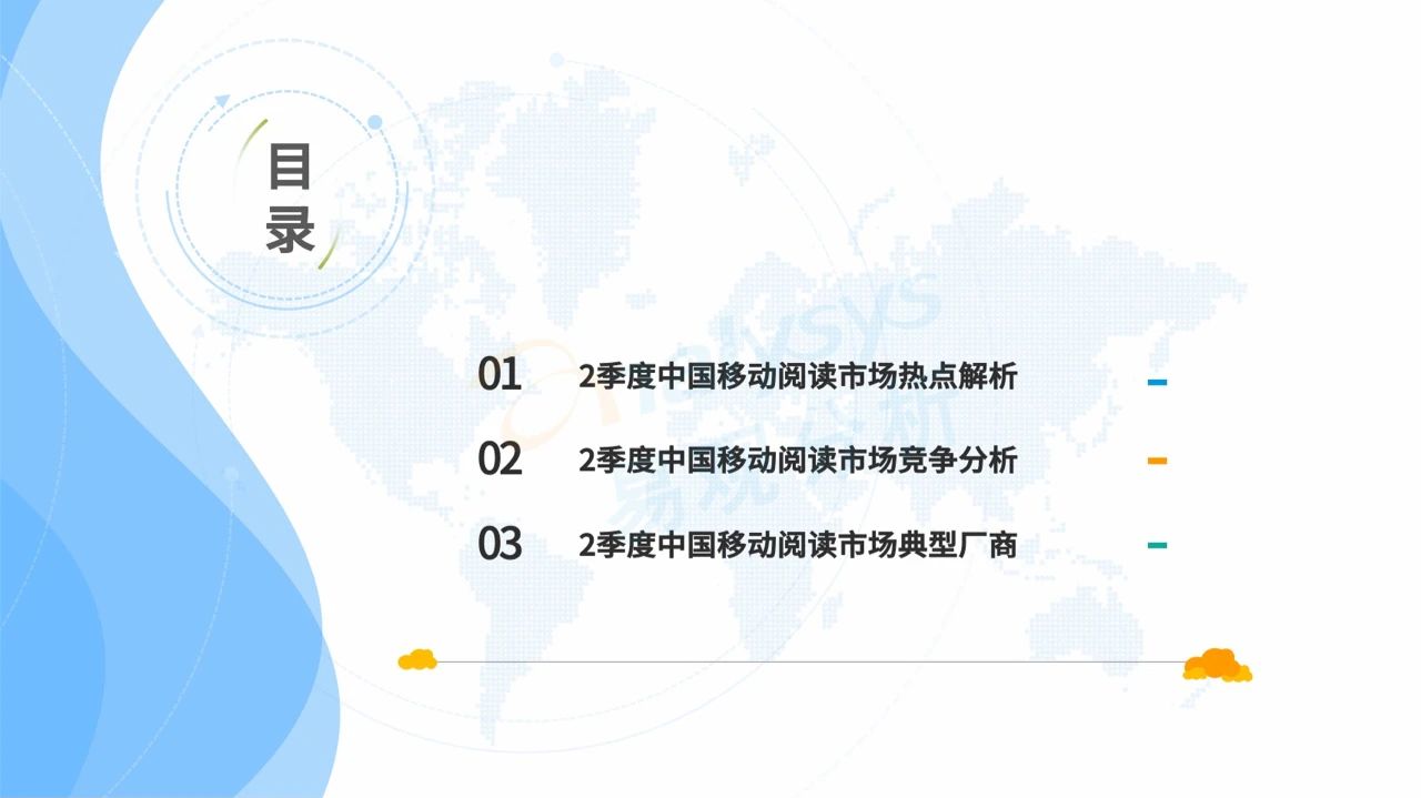 021年第二季度中國(guó)移動(dòng)閱讀市場(chǎng)季度盤點(diǎn)"