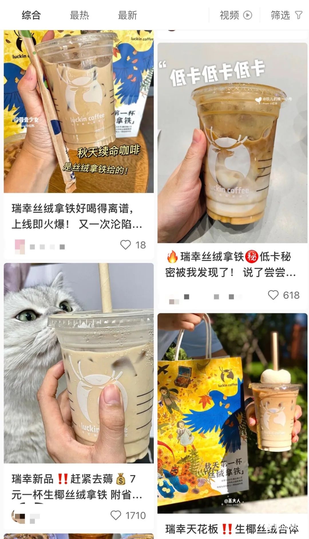 瑞幸憑什么成爆款制造機(jī)？