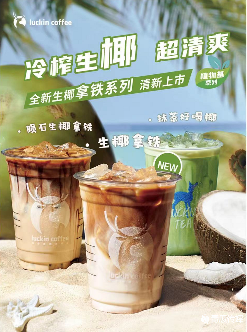 瑞幸憑什么成爆款制造機(jī)？