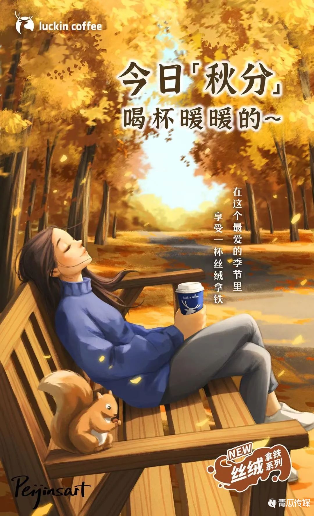 瑞幸憑什么成爆款制造機(jī)？