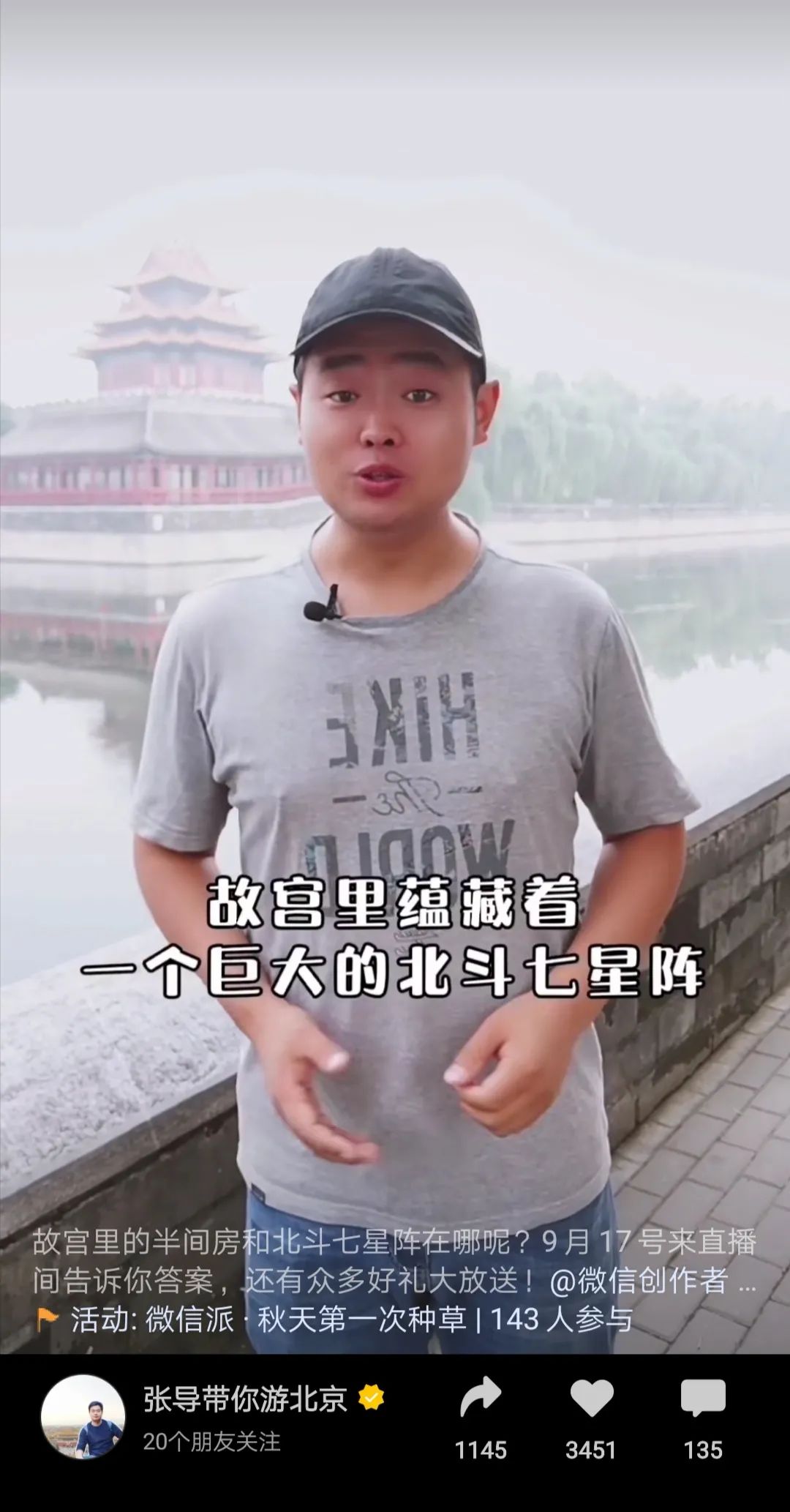 誰在視頻號掘金？