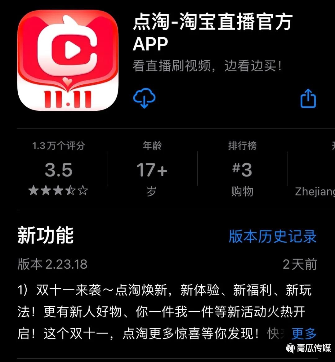鳥哥筆記,直播帶貨,井尋,雙11,直播間,主播,品牌自播